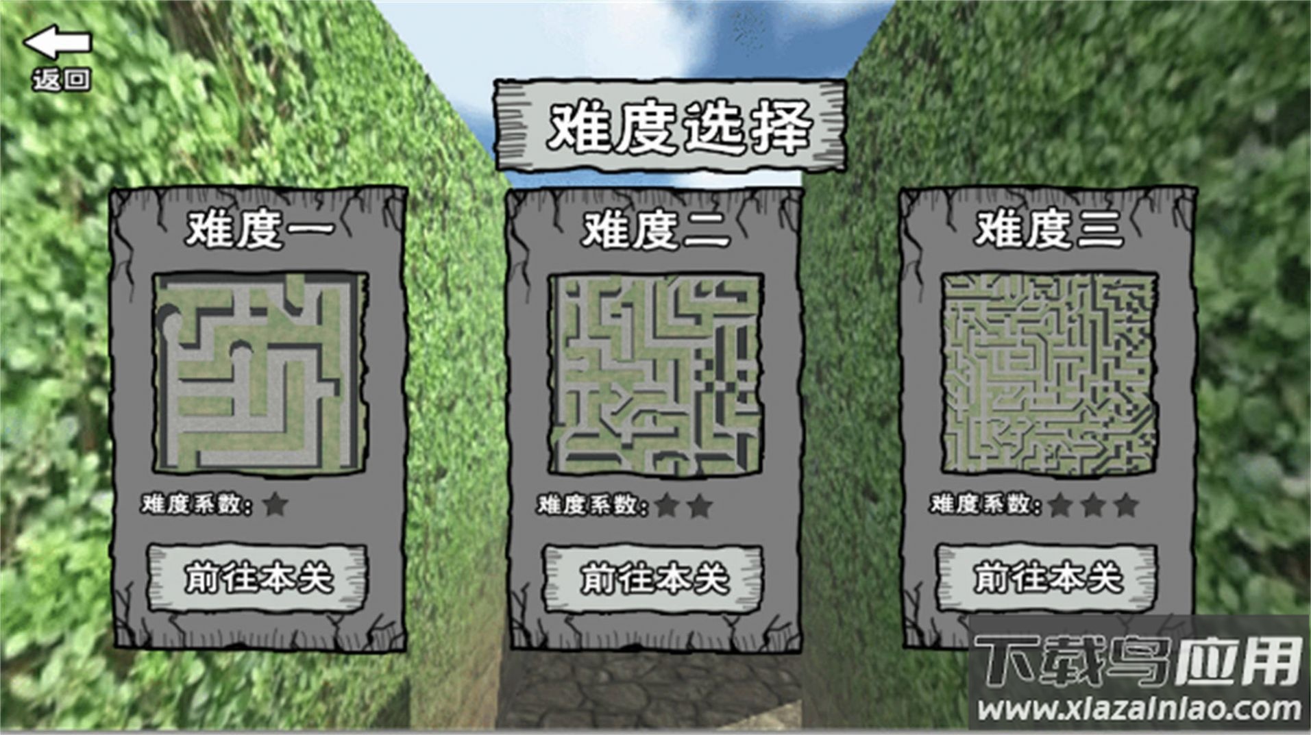 迷宫冒险逃离游戏下载安装截图3