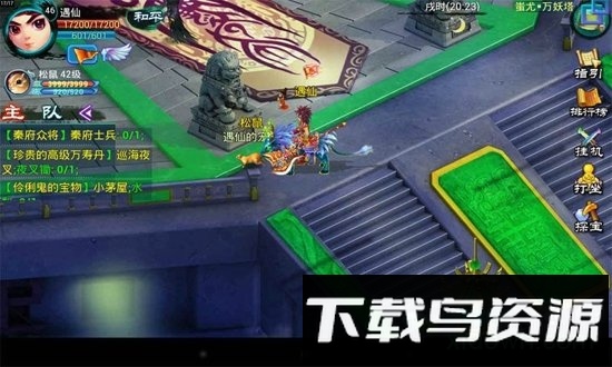 遇仙ol安卓版下载