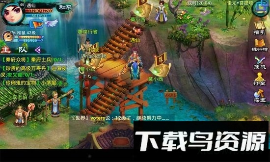遇仙ol游戏下载