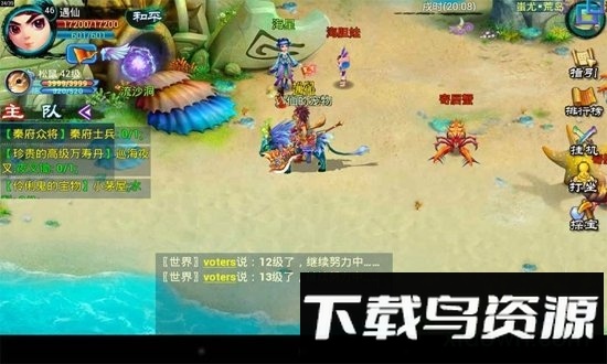 遇仙ol截图1