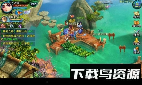 遇仙ol截图3