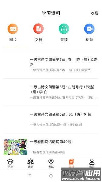 艺起社会艺术app截图1