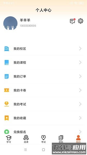 艺起社会艺术app截图2