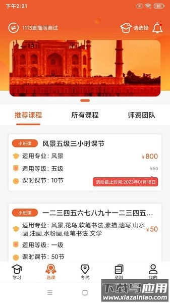 艺起社会艺术app截图3