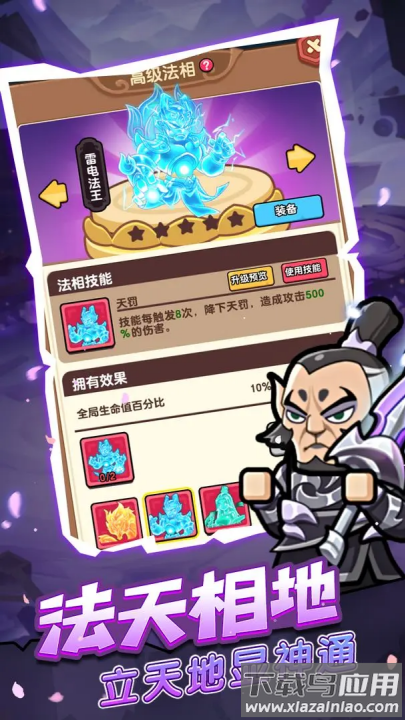 疯狂宝贝游戏截图3