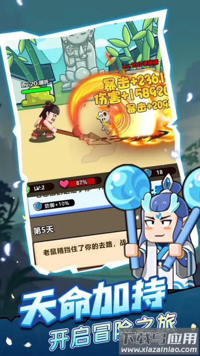疯狂宝贝游戏截图4