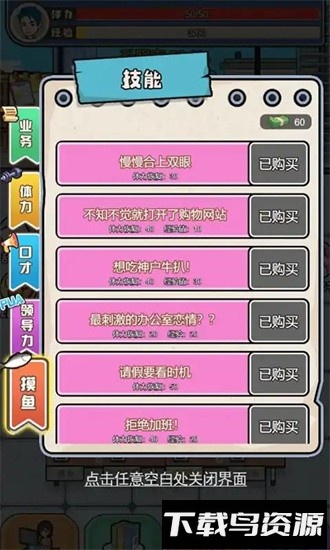 遇事不要慌最新版截图1