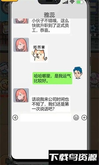 遇事不要慌最新版截图2