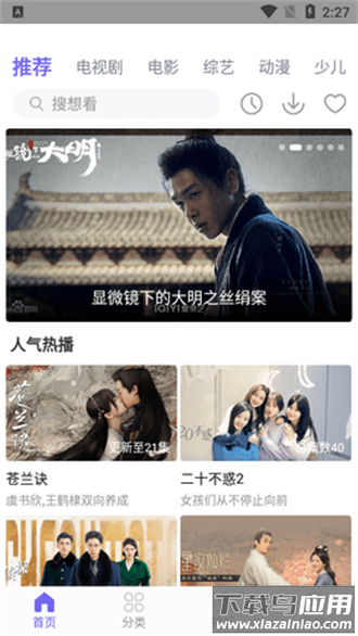 白羊视频最新版本截图2