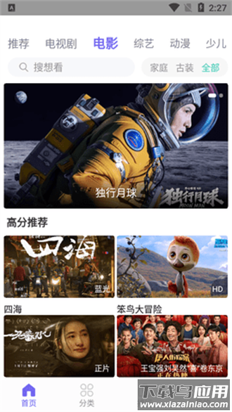 白羊视频最新版本截图3
