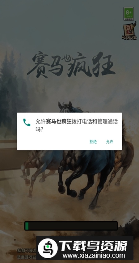 赛马也疯狂无广告最新版截图1