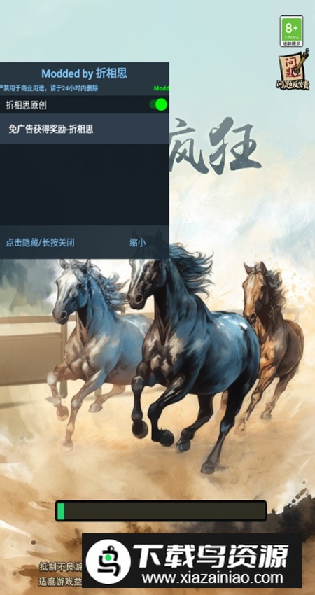 赛马也疯狂无广告最新版截图2