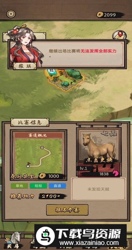 赛马也疯狂无广告最新版截图3