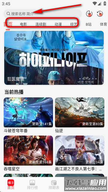 白羊影院正版