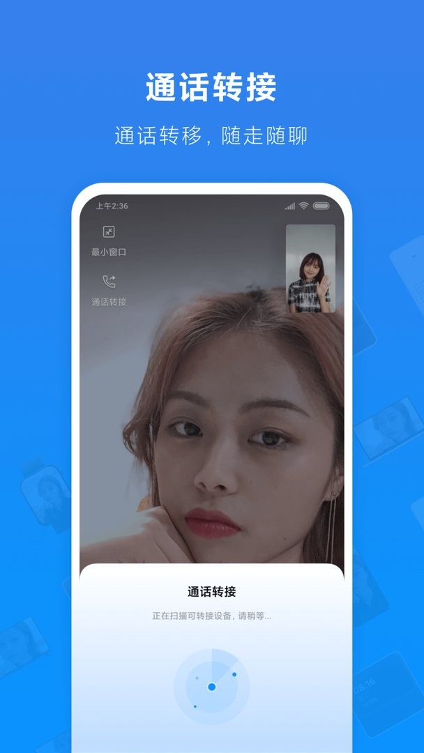 小米通话官方版截图3