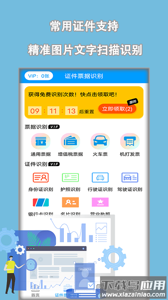 cs扫描王最新版