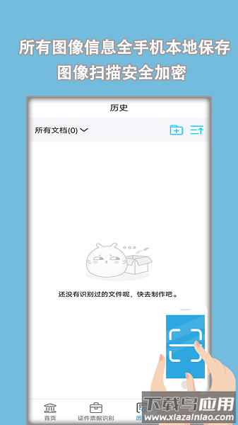 cs扫描王手机版免费版截图3