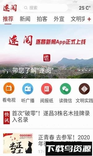 遂阅截图1
