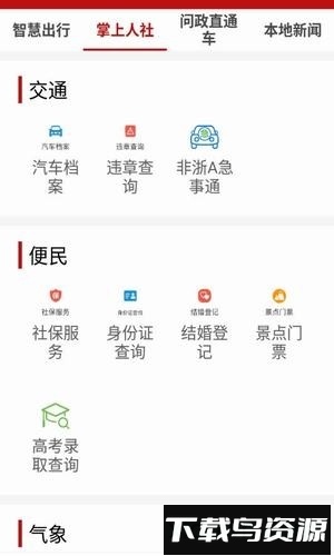 遂阅截图2