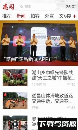 遂阅截图3