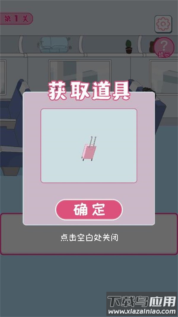 我要搞对象游戏下载截图2