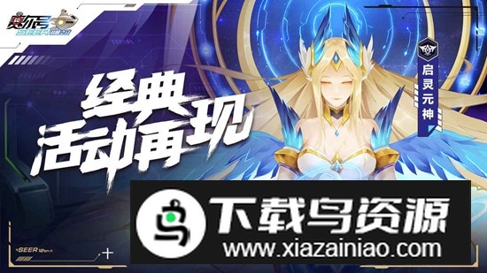赛尔号巅峰之战官方正版手游截图1