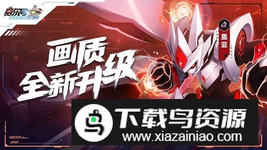 赛尔号巅峰之战官方正版手游截图2