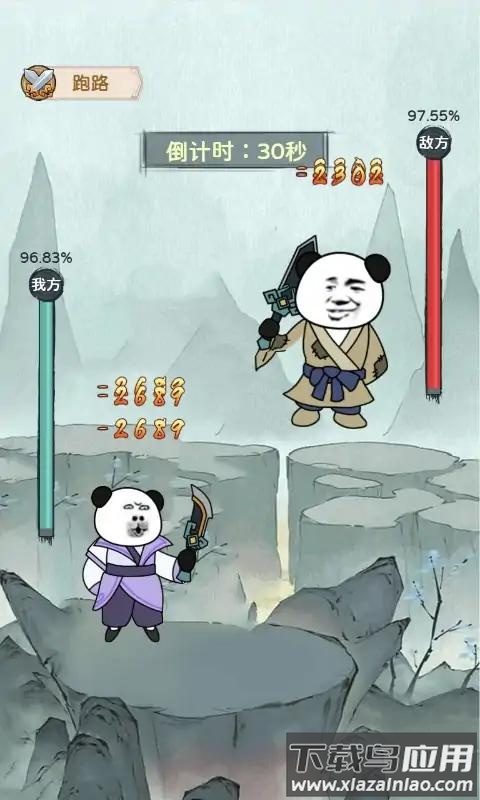 来躺平修仙啊游戏截图4