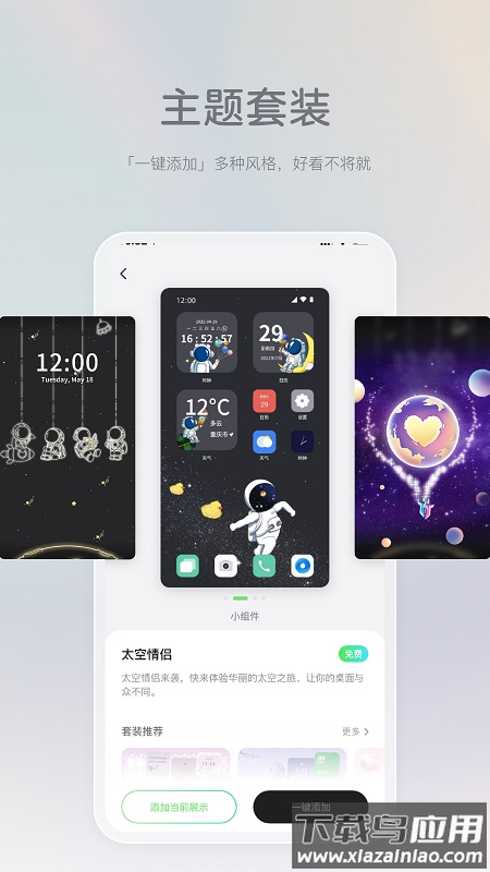 米卡盒子app截图2