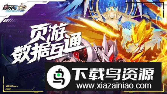 赛尔号巅峰之战双端互通版截图3