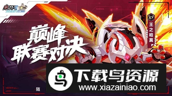 赛尔号巅峰之战双端互通版截图5