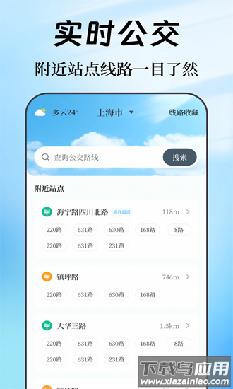 奥维互动map街景地图手机版截图1