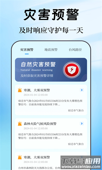 奥维互动map街景地图手机版截图3