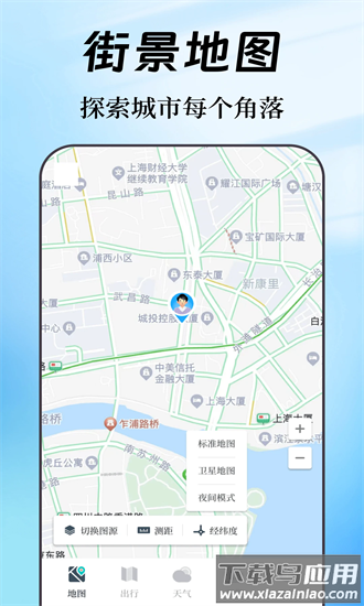 奥维互动map街景地图手机版截图4