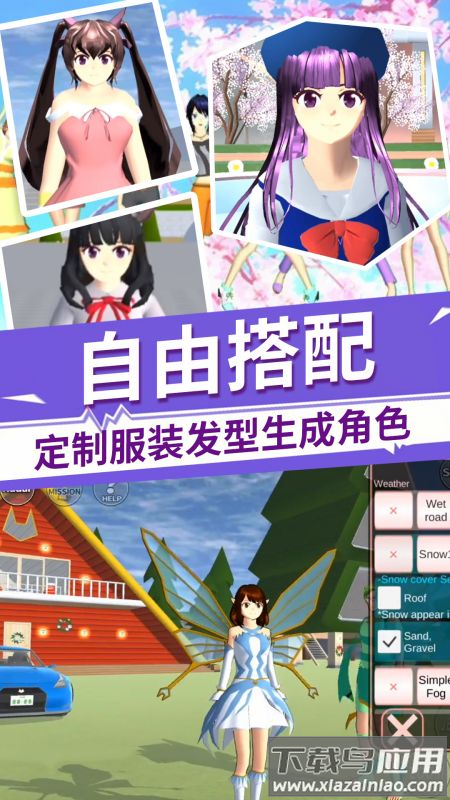 驾驶校园模拟器