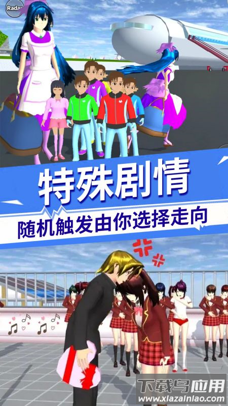 驾驶校园模拟器截图2