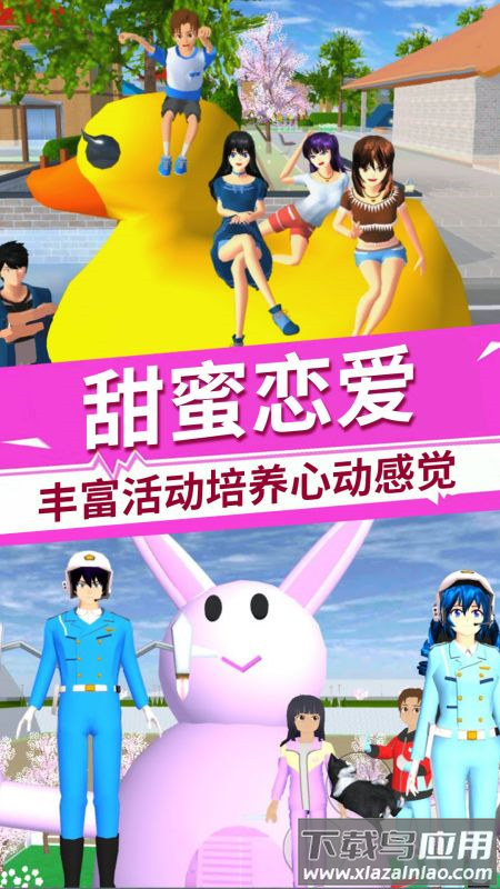驾驶校园模拟器截图3