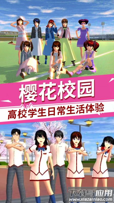 驾驶校园模拟器截图4