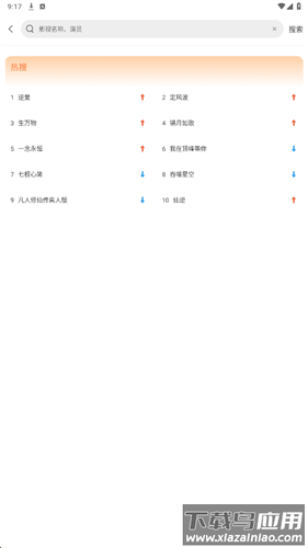 白狐影视app最新版