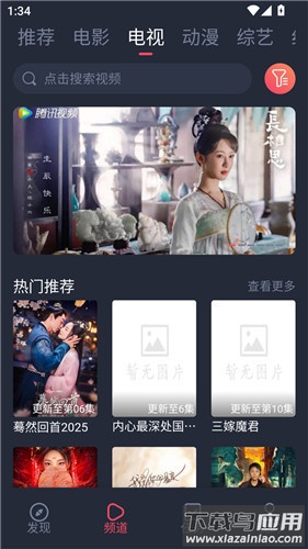 白狐影视app最新版截图1