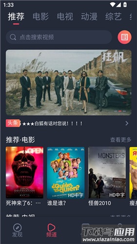 白狐影视app最新版截图2