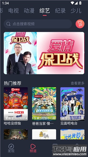 白狐影视app最新版截图3