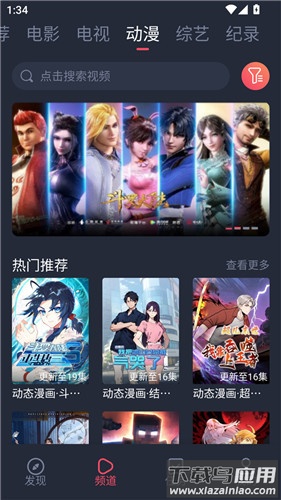 白狐影视app最新版截图4