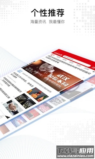 北京头条APP(北京青年报)截图4