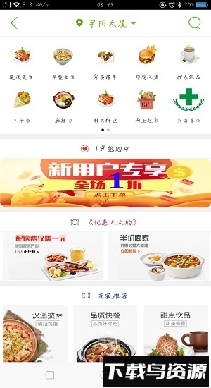 遂溪同城软件