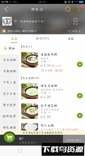 遂溪同城截图2