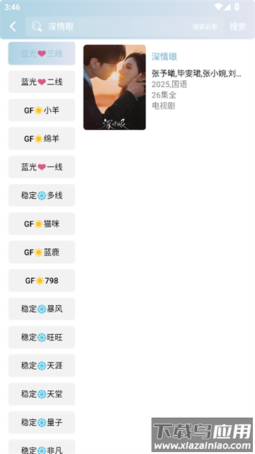 白嫖怪app官方版