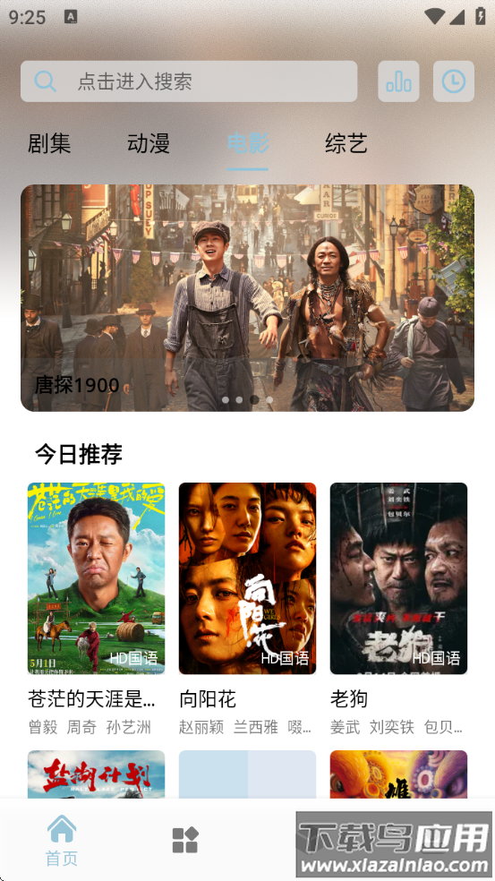 白嫖怪app官方版截图2