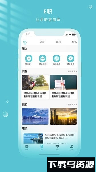 遂心云聘最新版截图2