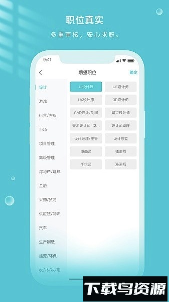 遂心云聘最新版截图4
